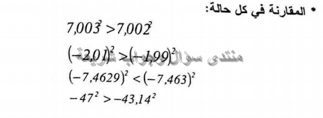 حل تمرين 10 ص 106 رياضيات 1 ثانوي