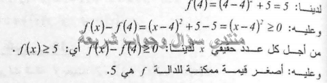 حل تمرين 15 ص 107 رياضيات 1 ثانوي