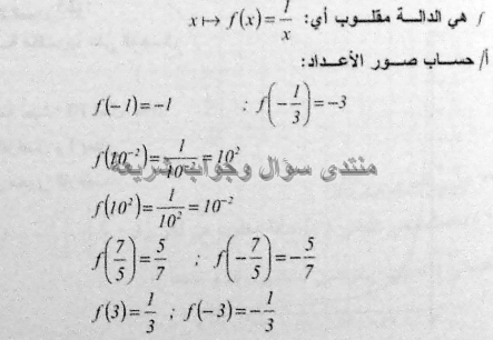 حل تمرين 23 ص 108 رياضيات 1 ثانوي