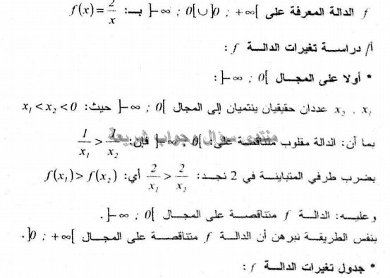 حل تمرين 28 ص 108 رياضيات 1 ثانوي