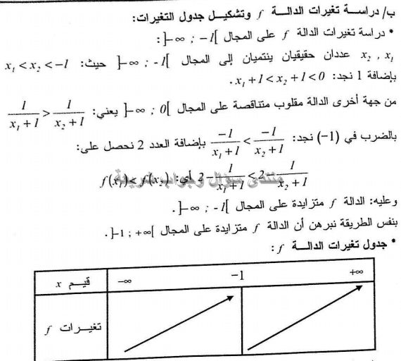 حل تمرين 32 ص 109 رياضيات 1 ثانوي