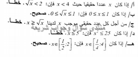 حل تمرين 34 ص 109 رياضيات 1 ثانوي