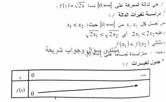 حل تمرين 38 ص 109 رياضيات 1 ثانوي