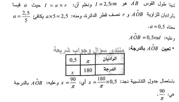 حل تمرين 48 ص 110 رياضيات 1 ثانوي