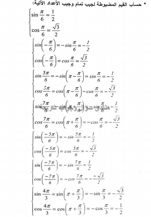 حل تمرين 52 ص 110 رياضيات 1 ثانوي  52_1