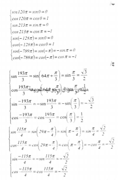 حل تمرين 52 ص 110 رياضيات 1 ثانوي
