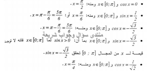 حل تمرين 53 ص 110 رياضيات 1 ثانوي