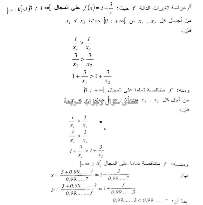 حل تمرين 62 ص 111 رياضيات 1 ثانوي