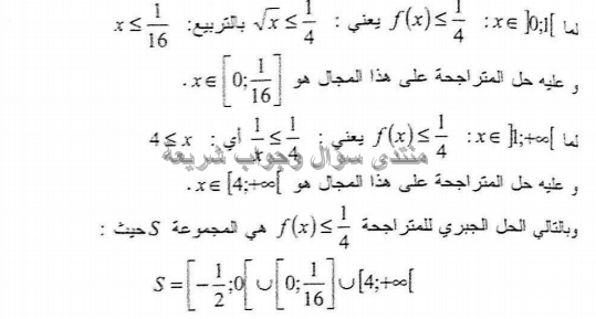 حل تمرين 64 ص 111 رياضيات 1 ثانوي