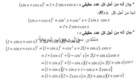 حل تمرين 65 ص 111 رياضيات 1 ثانوي
