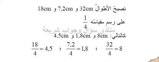 حل تمرين 32 ص 100 رياضيات 2 متوسط