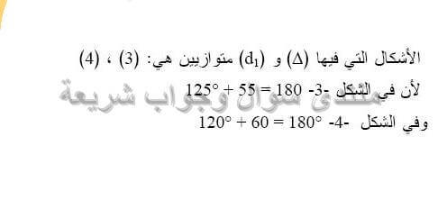 حل تمرين 29 ص 174 رياضيات 2 متوسط