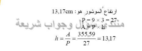 حل تمرين 18 ص 226 رياضيات 2 متوسط