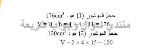 حل تمرين 30 ص 227 رياضيات 2 متوسط