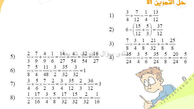حل تمرين 51 ص 40 رياضيات 2 متوسط