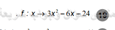 حل تمرين 19 ص 53 رياضيات 2 ثانوي