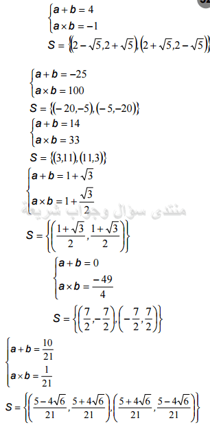 حل تمرين 52 ص 56 رياضيات 2 ثانوي