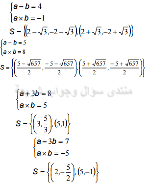 حل تمرين 53 ص 56 رياضيات 2 ثانوي