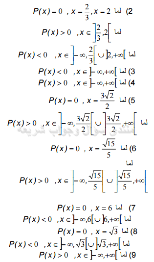 حل تمرين 65 ص 57 رياضيات 2 ثانوي