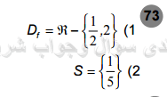 حل تمرين 73 ص 58 رياضيات 2 ثانوي