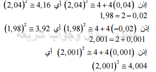 حل تمرين 44 ص 84 رياضيات 2 ثانوي