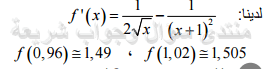 حل تمرين 71 ص 87 رياضيات 2 ثانوي
