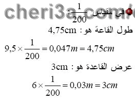 حل تمرين 6 ص 103 رياضيات 3 متوسط