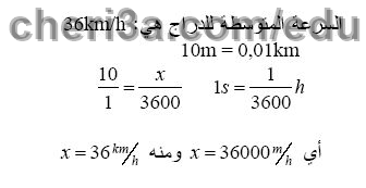 حل تمرين 12 ص 105 رياضيات 3 متوسط