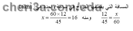 حل تمرين 13 ص 105 رياضيات 3 متوسط
