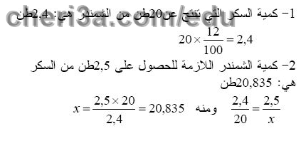 حل تمرين 18 ص 106 رياضيات 3 متوسط