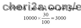 حل تمرين 19 ص 106 رياضيات 3 متوسط