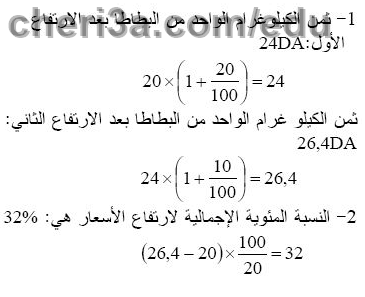 حل تمرين 22 ص 106 رياضيات 3 متوسط