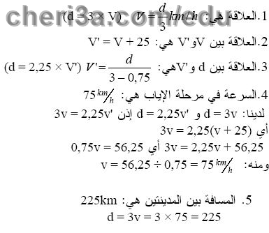 حل تمرين 23 ص 106 رياضيات 3 متوسط