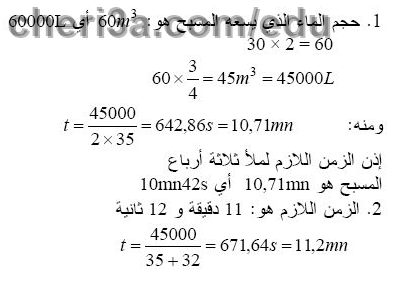 حل تمرين 24 ص 107 رياضيات 3 متوسط