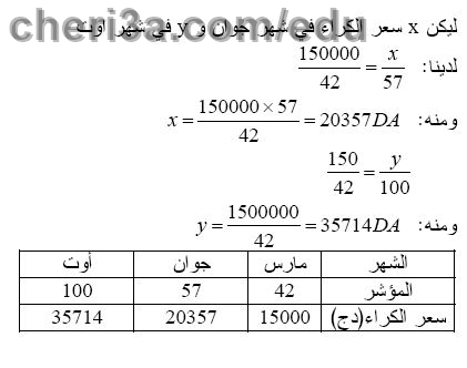حل تمرين 29 ص 107 رياضيات 3 متوسط