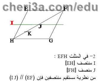 حل تمرين 12 ص 131 رياضيات 3 متوسط