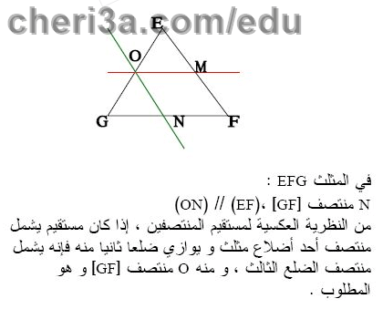 حل تمرين 14 ص 131 رياضيات 3 متوسط