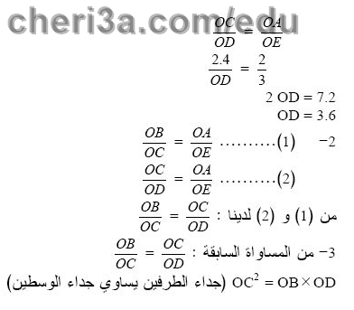 حل تمرين 22 ص 132 رياضيات 3 متوسط