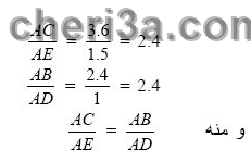 حل تمرين 23 ص 132 رياضيات 3 متوسط