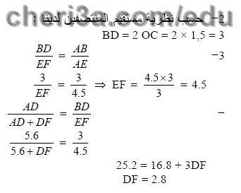 حل تمرين 30 ص 133 رياضيات 3 متوسط
