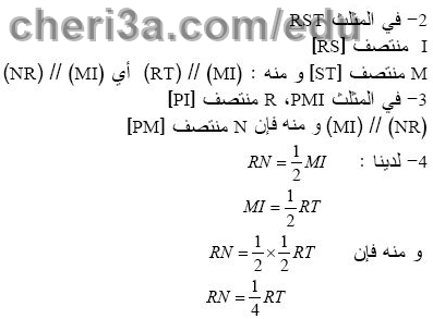 حل تمرين 32 ص 134 رياضيات 3 متوسط