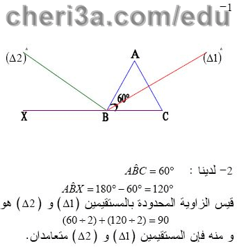 حل تمرين 13 ص 149 رياضيات 3 متوسط