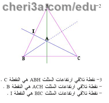 حل تمرين 18 ص 150 رياضيات 3 متوسط
