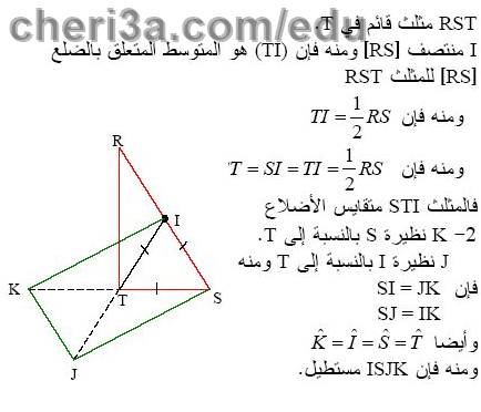 حل تمرين 11 ص 166 رياضيات 3 متوسط