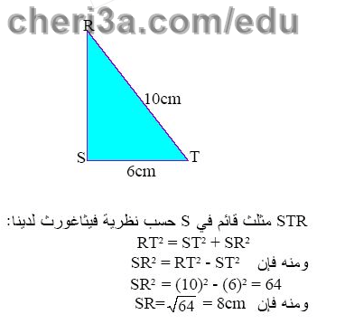 حل تمرين 15 ص 166 رياضيات 3 متوسط