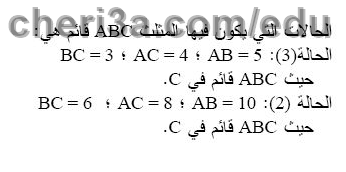 حل تمرين 19 ص 167 رياضيات 3 متوسط
