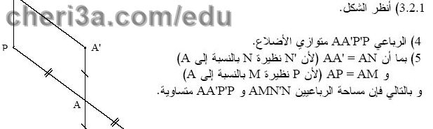 حل تمرين 1 ص 181 رياضيات 3 متوسط