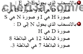 حل تمرين 6 ص 181 رياضيات 3 متوسط