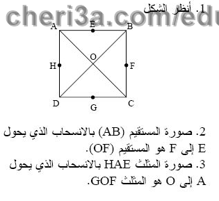 حل تمرين 11 ص 182 رياضيات 3 متوسط