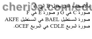 حل تمرين 7 ص 182 رياضيات 3 متوسط